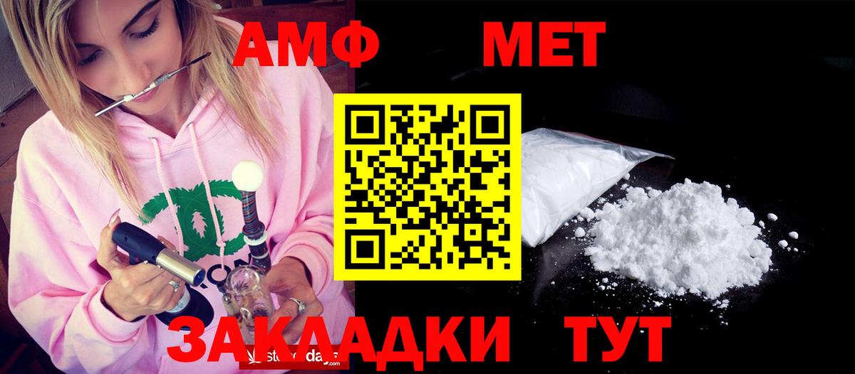Амфетамин  Amphetamine Premium  Amphetamine  Стерлитамак  Вход с VPN 