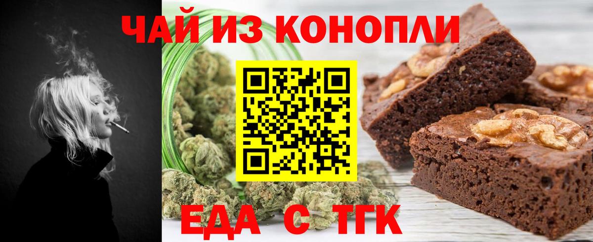 Стерлитамак  Еда ТГК марихуана  Вход с VPN 