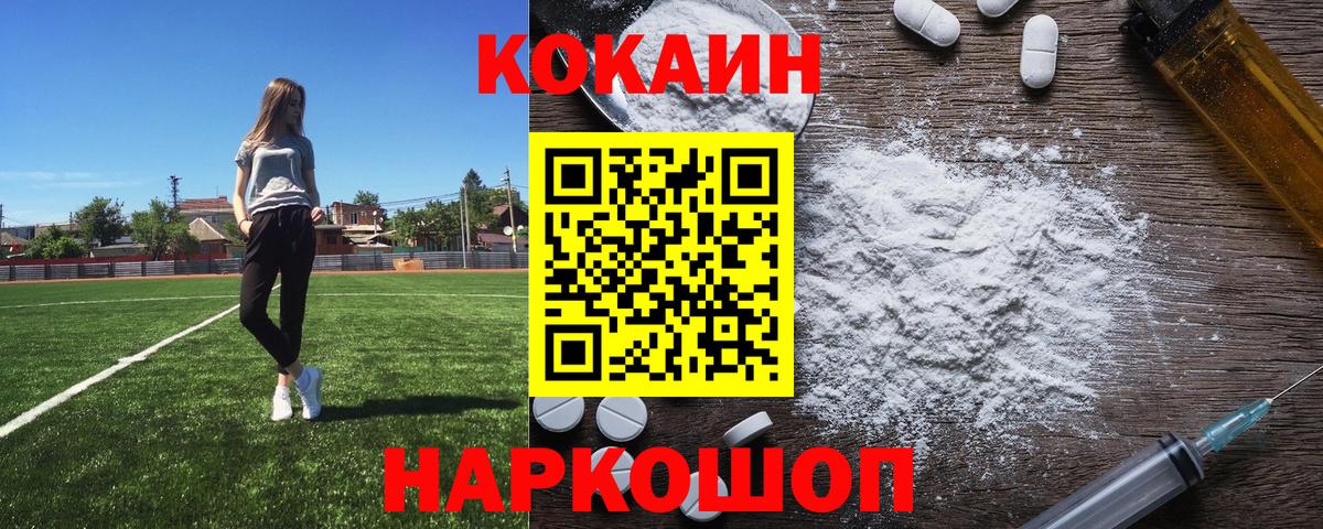 Кокаин 97% Стерлитамак