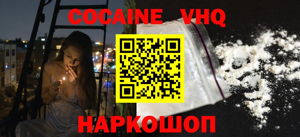 COCAIN Перу  Вход с VPN  Стерлитамак  Кокаин Fish Scale 