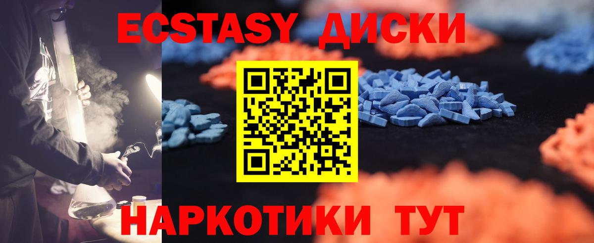 ЭКСТАЗИ 250 мг  Ecstasy  Вход с VPN  Стерлитамак  Ecstasy VHQ 