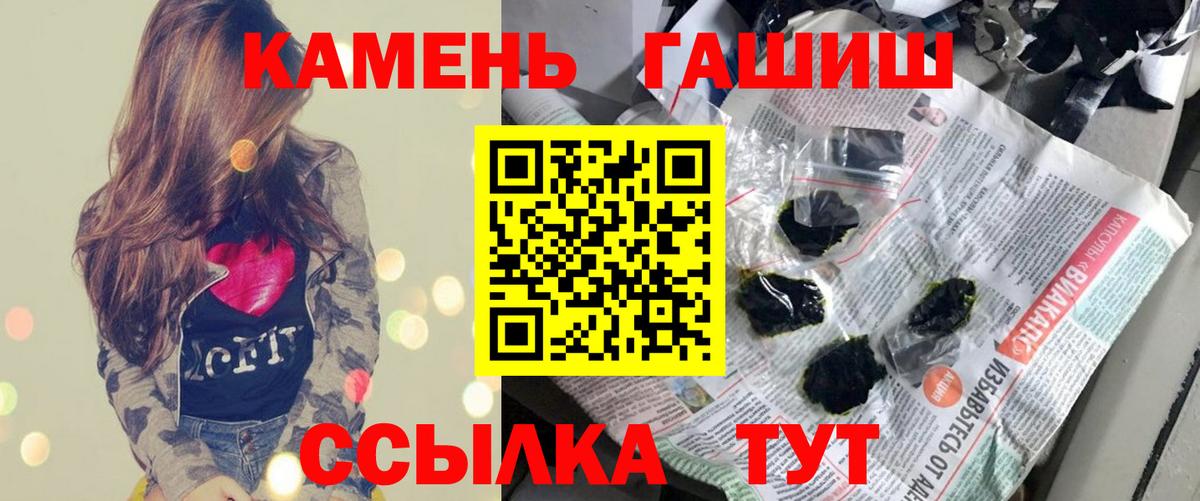 Гашиш 40% ТГК Стерлитамак