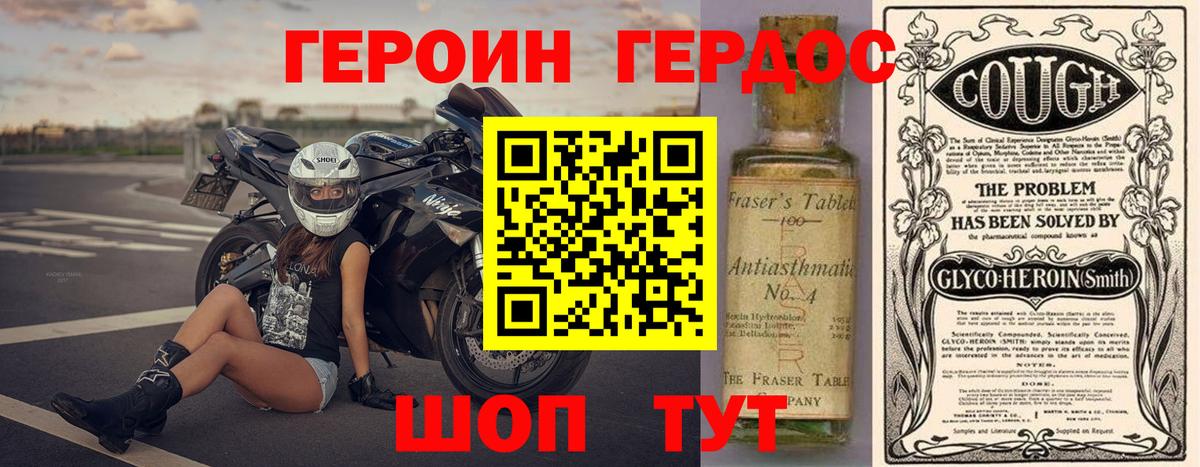 Стерлитамак  Героин VHQ  Вход с VPN 