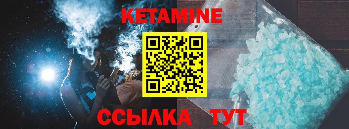 Кетамин VHQ  КЕТАМИН VHQ  Стерлитамак  Вход с VPN 