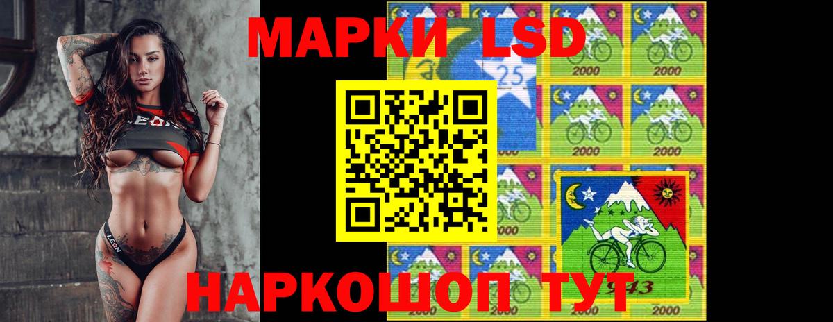 LSD-25 экстази кислота  Вход с VPN  Лсд 25 экстази ecstasy  Стерлитамак 