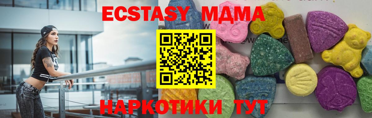 Стерлитамак  МДМА молли  Вход с VPN  МДМА Molly 