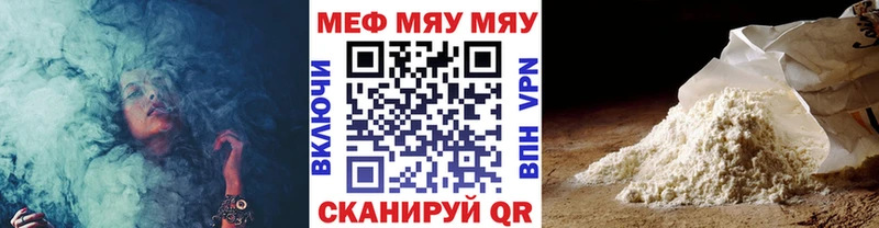 Мефедрон мука  mega рабочий сайт  Стерлитамак 