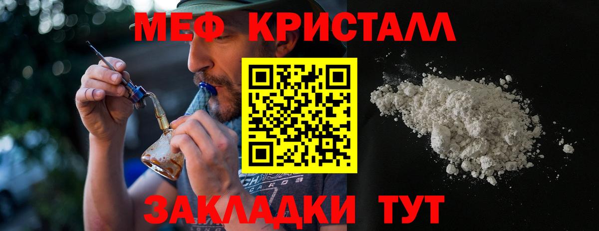 Меф Стерлитамак
