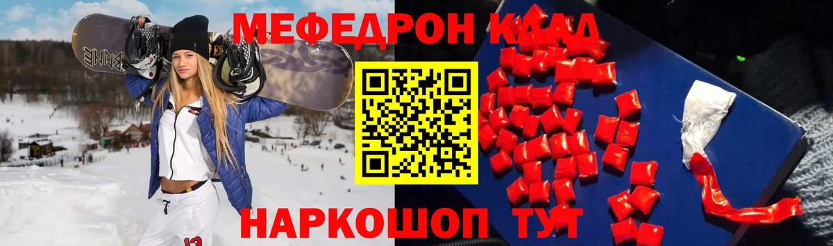 Меф 4 MMC  Мефедрон мяу мяу  Стерлитамак  Меф  Вход с VPN 