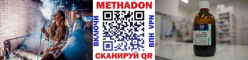 Метадон methadone  что такое   Стерлитамак 