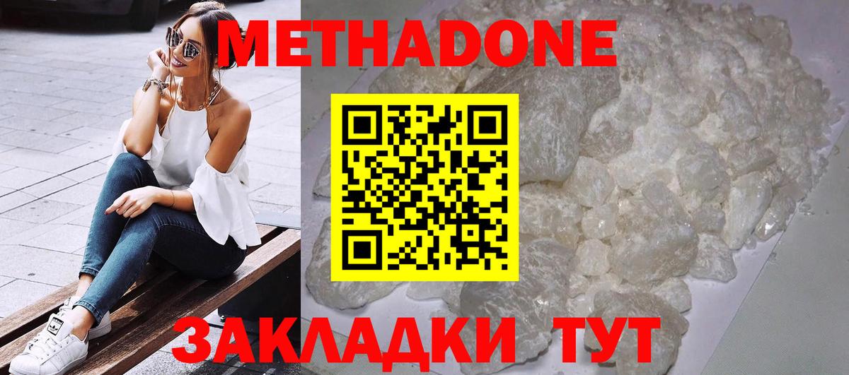 Метадон VHQ Стерлитамак