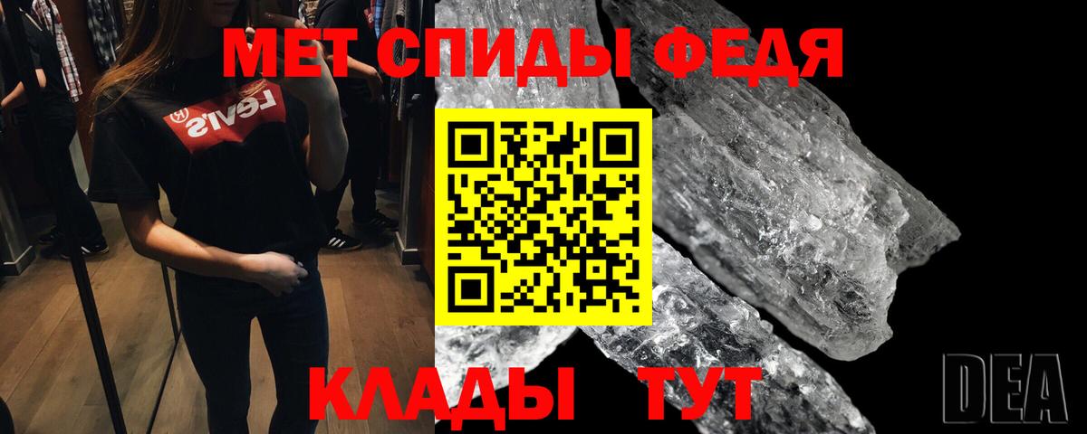 Первитин кристалл Стерлитамак