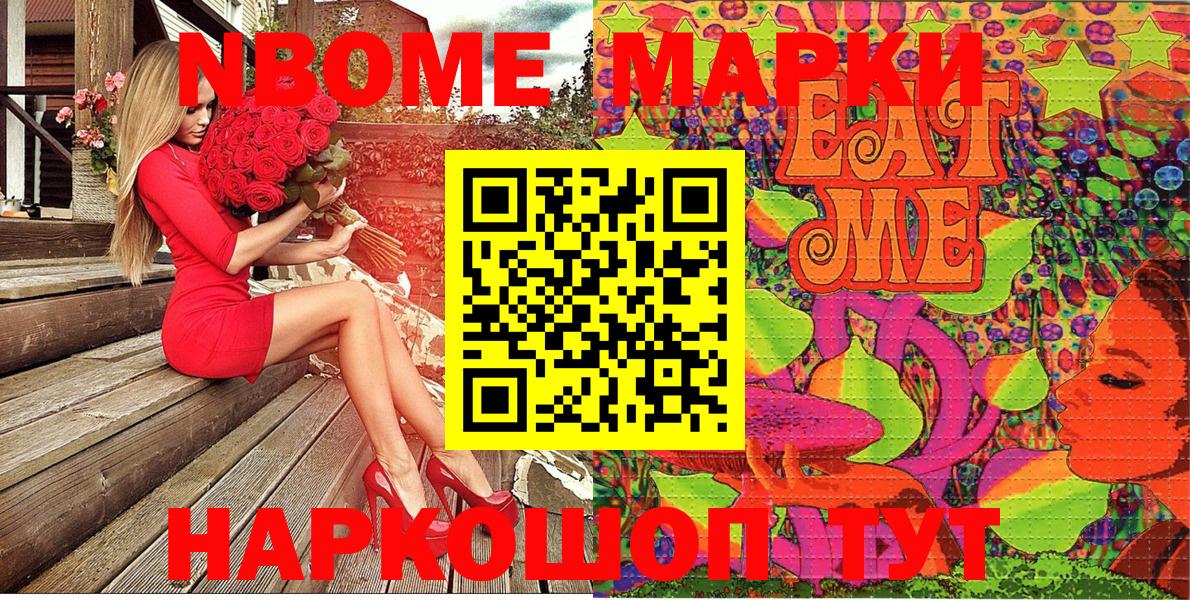 Стерлитамак  Марки 25I-NBOMe  Вход с VPN  Марки 25I-NBOMe 1,8мг 
