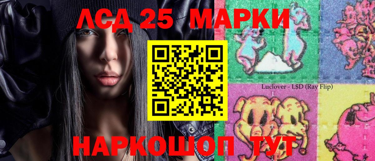 Марки N-bome 1,8мг Стерлитамак