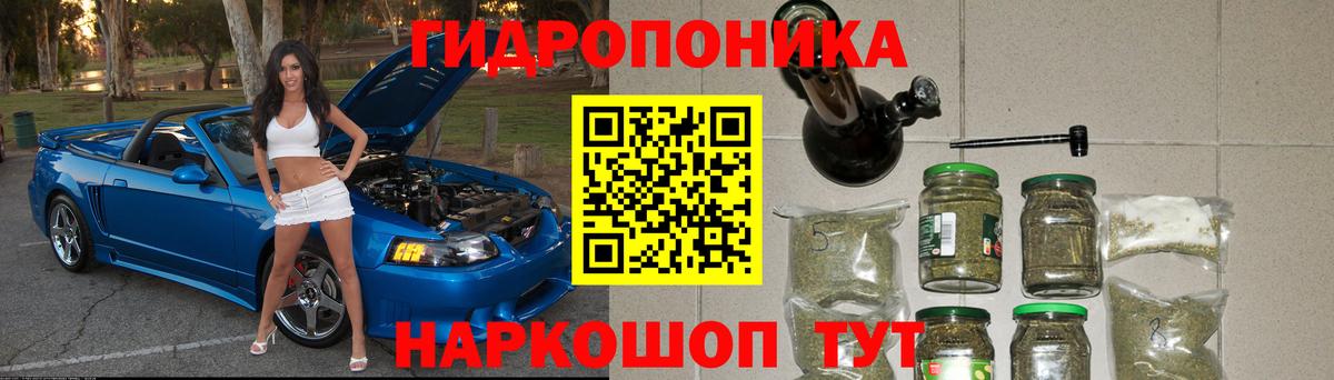 Конопля тримм Стерлитамак